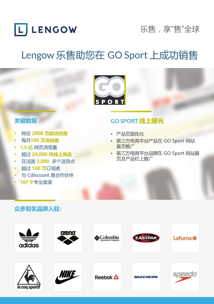 GO-Sport封面