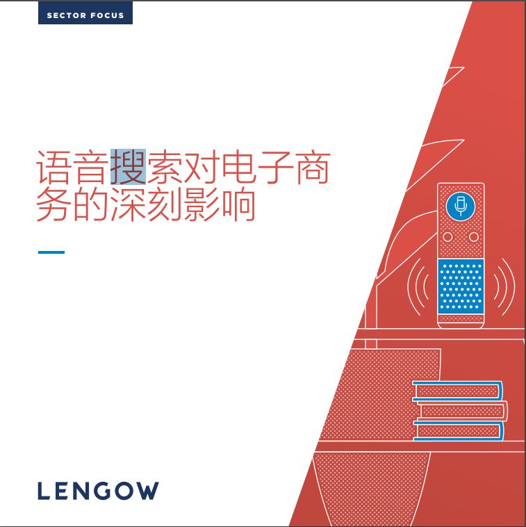 Lengow-voice-search-cover
