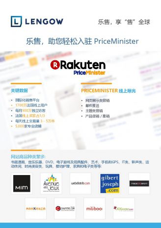 focus_priceminister_CN