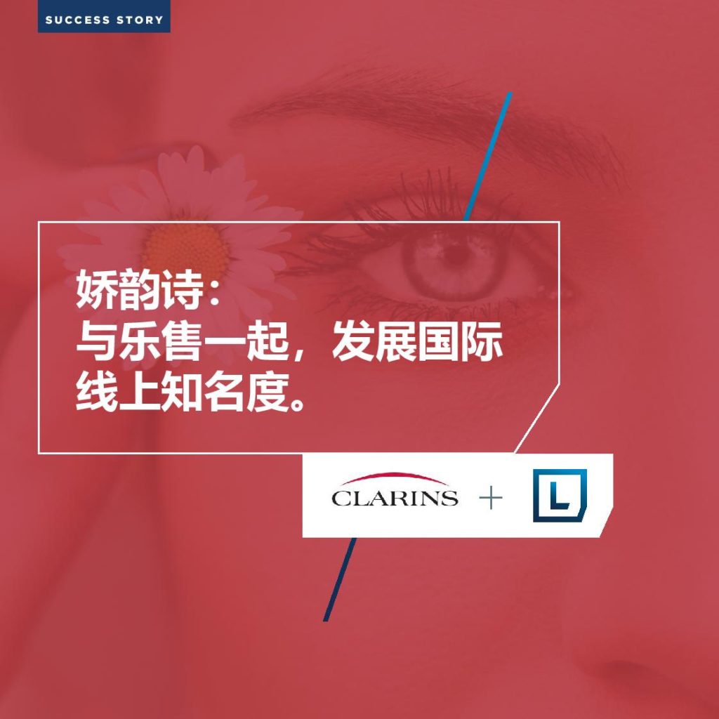 success_clarins_cn